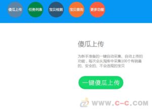 河南鄭州店長寶智能化淘客采集軟件 賦能電商運營的智能利器